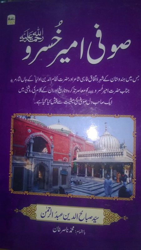 Sufi Ameer Khusru