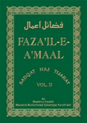 Fazail e Amaal 2