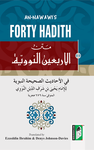 An NAwawi 40 Hadith