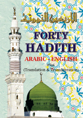 An Nawawi 40 Hadith