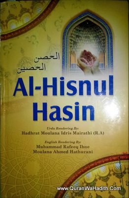 Al Hisnul Hasin