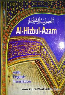 Al Hizbul Azam