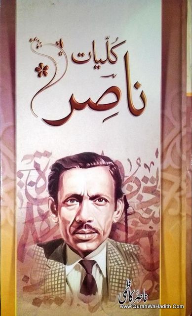 Kulliyat e Nasir