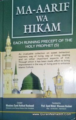 Ma Aarif Wa Hikam