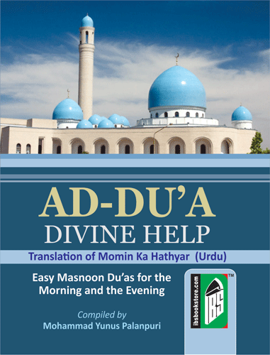 Ad Dua Divine Help