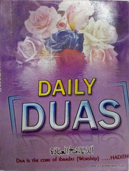 Daily Duas