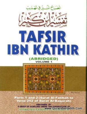 Tafsir Ibn Kathir