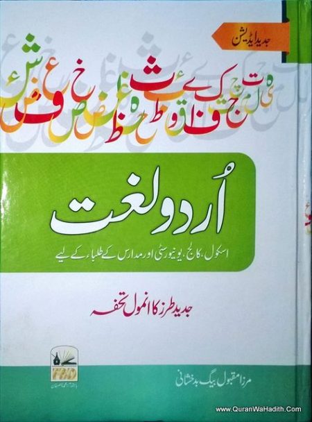 Urdu Lughat