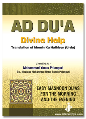 Ad Dua Divine Help