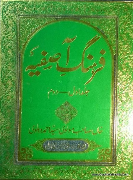 Farhang e Asfia
