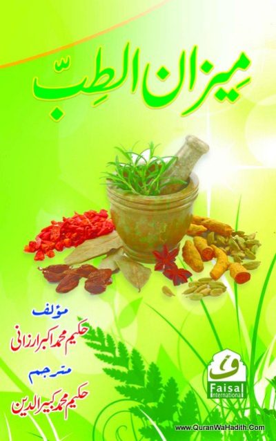 Meezan ut Tibb