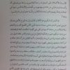 مفردات القرآن