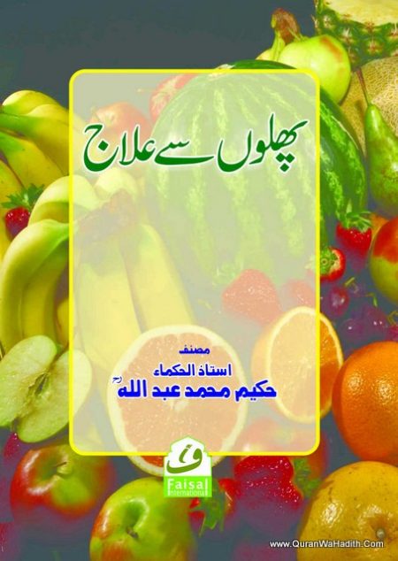 Phalon Se ilaj