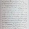 Tehreek Nadwatul Ulama