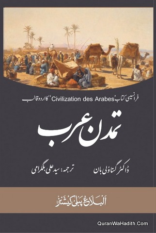 Tamaddun e Arab