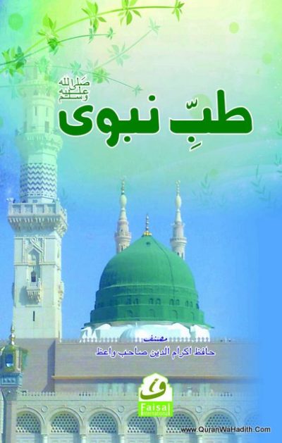 Tib e Nabvi