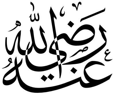 حضرت ام فضل رضی ﷲ عنہا