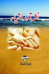 Nasha Awar Ashya