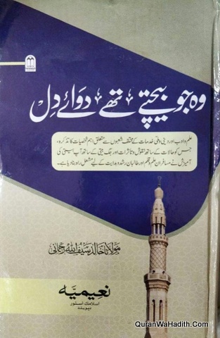 Woh Jo Bechte The Dawa e Dil