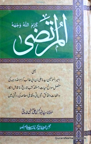 Al Murtaza