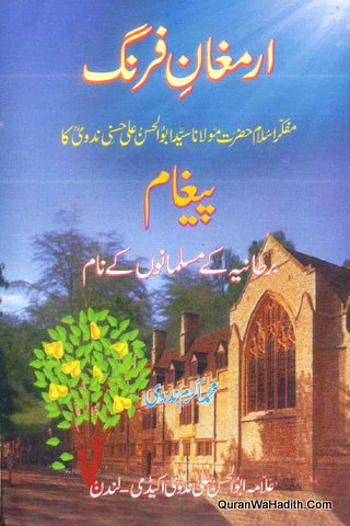 Armaghan e Firang