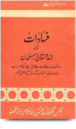Fasadat Aur Hindustani Musalman