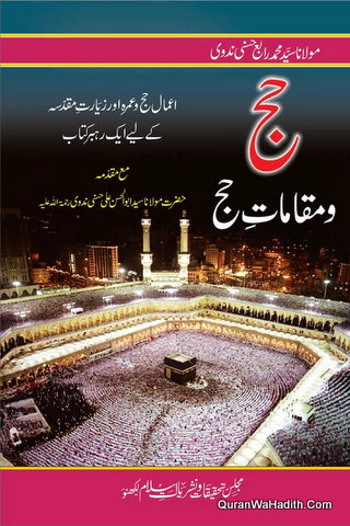 Hajj Wa Maqamat e Hajj