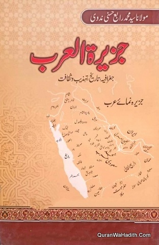 Jazirat ul Arab