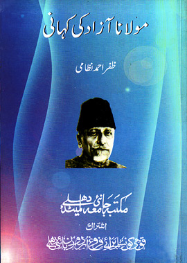 Maulana Azad Ki Kahani