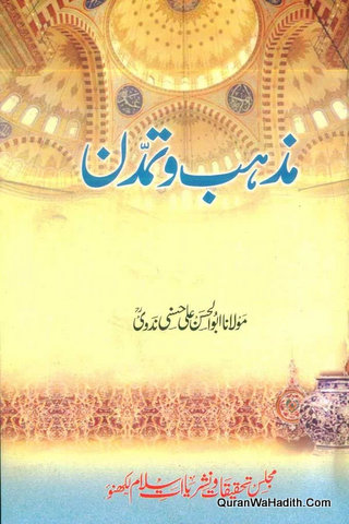 Mazhab Wa Tamaddun