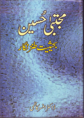 Mujtaba Hussain Ba Haisiyat Tanz Nigar