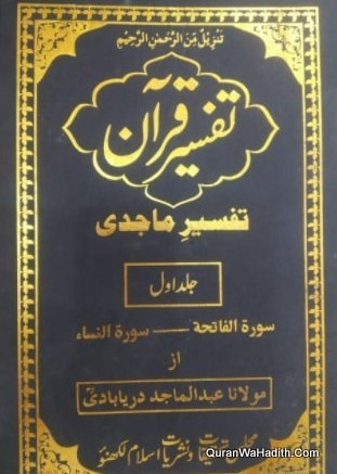 Tafseer Majidi