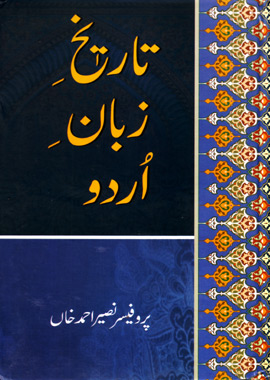 Tareekh e Zaban e Urdu