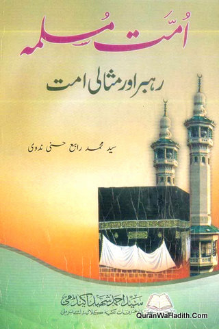 Ummat e Muslima Rahbar Aur Misali Ummat