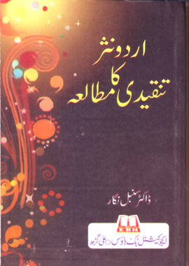 Urdu Nasar Ka Tanqeedi Mutala