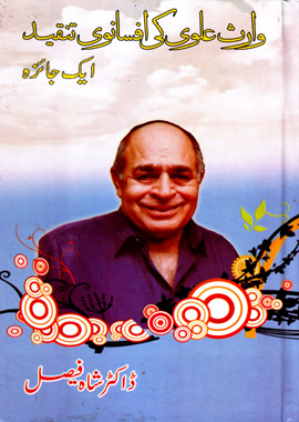 Waris Alvi Ki Afsanvi Tanqeed