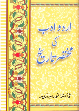 Urdu Adab Ki Mukhtasar Tareekh