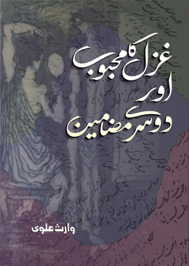 Ghazal Ka Majboob Aur Dusre Mazameen