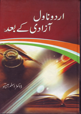 Urdu Novel Azadi Ke Bad