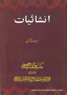 Inshaiyat