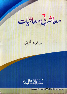 Mashrati Mashiyat