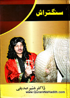 Sangtarash