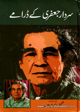 Sardar Jafri Ke Drame