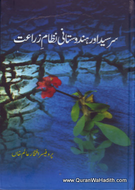 Sir Syed Aur Hindustani Nizam e Zaraat