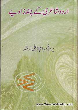 Urdu Shayari Ke Chand Zaviye