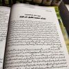 Naqoosh Rasool Number 13 Vols, نقوش رسول نمبر - Image 3