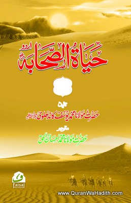 Hayatus Sahaba