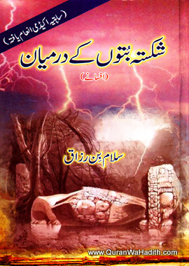Shikasta Buton Ke Darmiyan