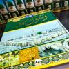 Naqoosh Rasool Number 13 Vols, نقوش رسول نمبر - Image 2