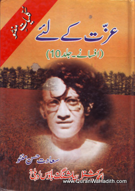 Izzat Ke Liye